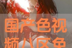 国产色在线视频