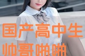 国产啪片,探索激情与爱情的独特魅力