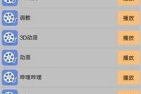 手机看片国产永久免费